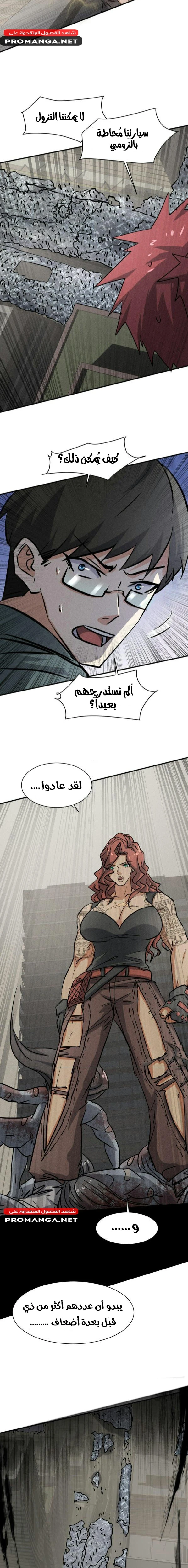 Chapter Image 9